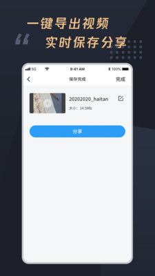 视频加字幕大师安卓版