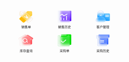 欧包进存宝(销售管理)App