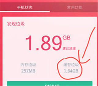 360清理大师永久vip免费版