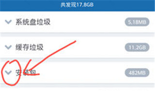 360清理大师永久vip免费版