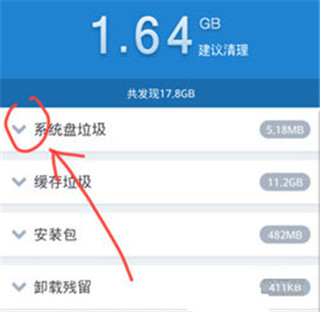 360清理大师永久vip免费版
