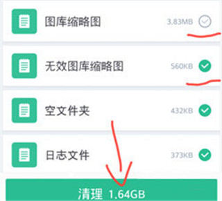 360清理大师永久vip免费版