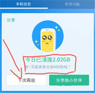 360清理大师永久vip免费版