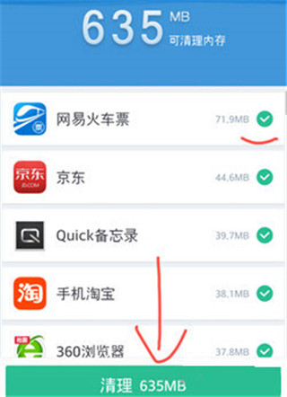 360清理大师永久vip免费版