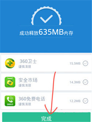 360清理大师永久vip免费版
