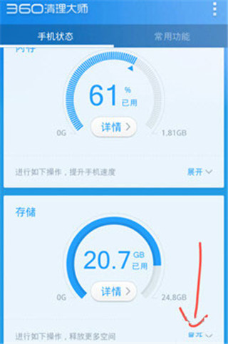 360清理大师永久vip免费版