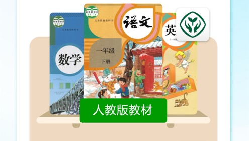 粤教翔云数字教材应用平台app