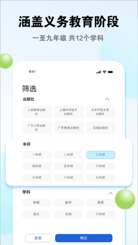 粤教翔云数字教材应用平台app