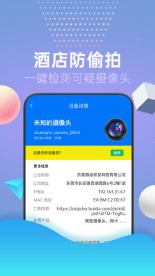 StreamX摄像头检测工具