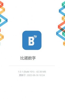 比诺数字最新版