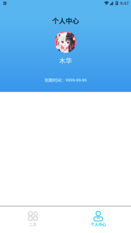 正点点安卓解锁版