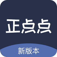 正点点安卓解锁版