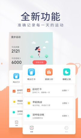 金桔计步App最新版