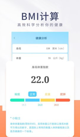 金桔计步App