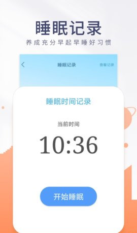 金桔计步App