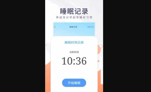 金桔计步App最新版