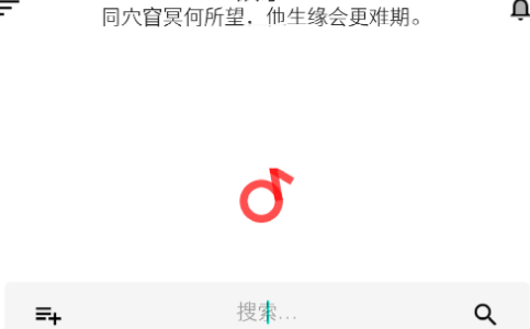  极乐音乐破解版