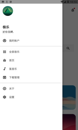  极乐音乐破解版