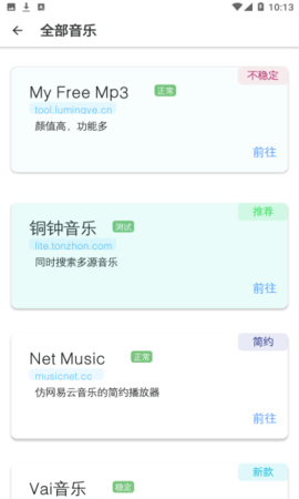  极乐音乐破解版