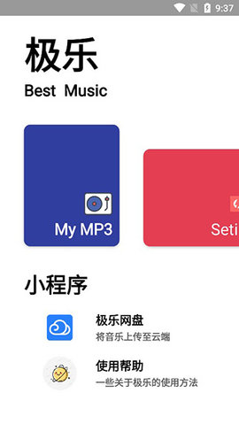  极乐音乐破解版