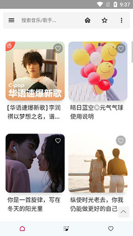  极乐音乐破解版