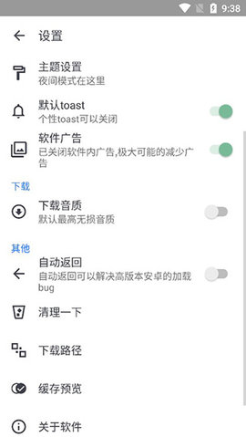  极乐音乐破解版
