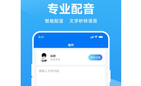 魔音配音神器软件破解版