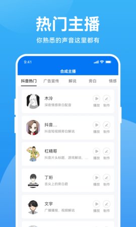 魔音配音神器软件破解版