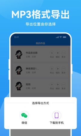 魔音配音神器软件破解版