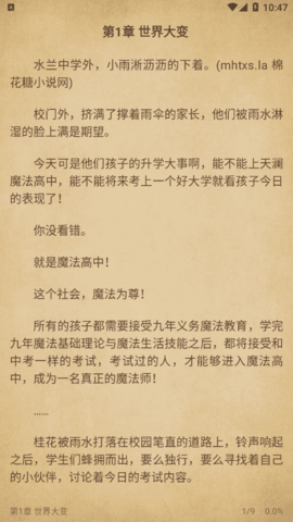 轻阅小说阅读魔改纯净版