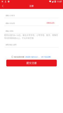 汇仁多培康(网上药店)app