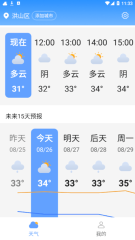 七彩好天气(未来15天查询)app