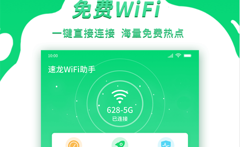 青云WiFi2022最新版