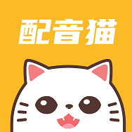 配音猫官方版