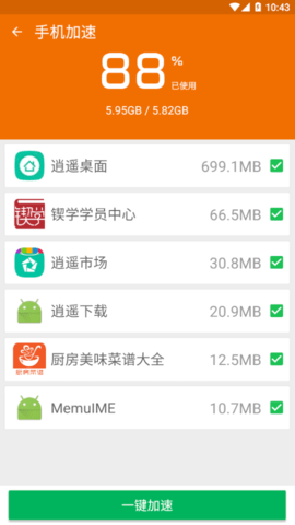 金牌清理卫士安卓最新版
