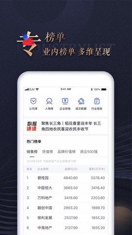 乐居财经APP官方最新版