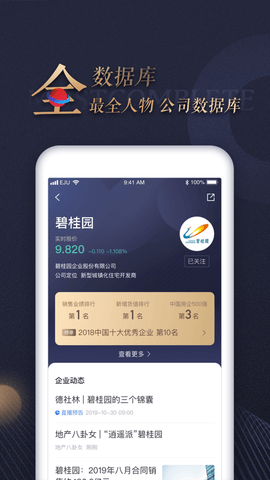 乐居财经app