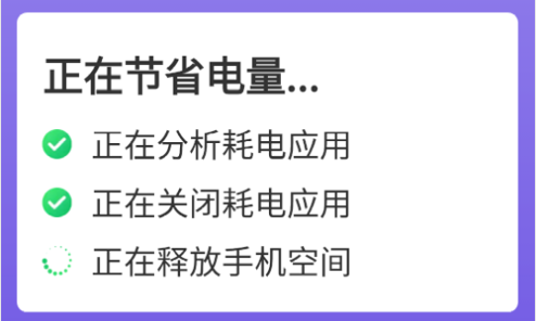 瑞虎电池王最新版