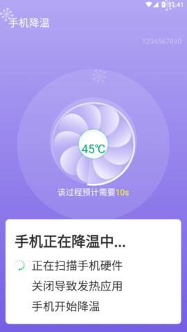 瑞虎电池王最新版