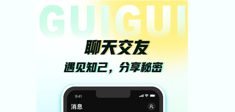 柜柜交友app同城版