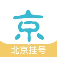 北京挂号网app免预约版