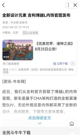 乐看热点资讯2022最新版