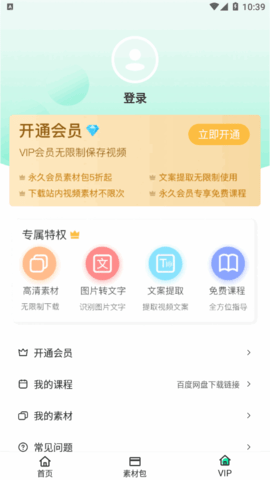 魔音素材永久会员免费版