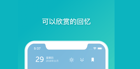 格志日记app经典版