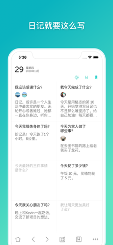 格志日记app经典版