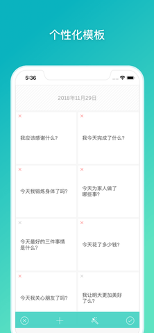 格志日记app经典版