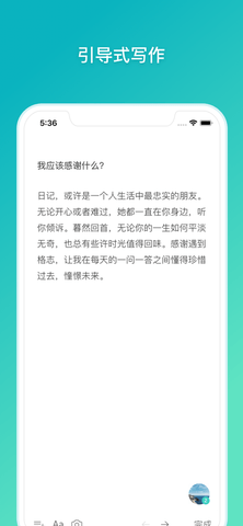 格志日记app经典版