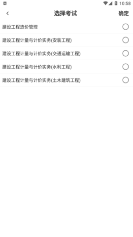 二级造价工程师易题库学习2022最新版