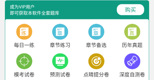 二级造价工程师易题库学习2022最新版