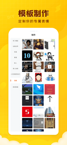 闪萌表情app破解版